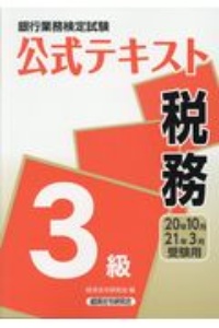 Dcプランナー2級試験問題集 年度版 金融財政事情研究会検定センターの本 情報誌 Tsutaya ツタヤ 枚方 T Site Dcプランナー2級試験問題集 年度版 金融財政事情研究会検定センターの本 情報誌 Tsutaya ツタヤ 枚方 T Site