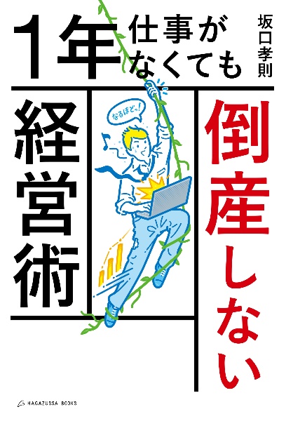 ザ キー ついに開錠される成功の黄金法則 本 コミック Tsutaya ツタヤ