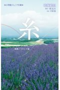 糸 映画の動画 Dvd Tsutaya ツタヤ 糸 映画の動画 Dvd Tsutaya ツタヤ