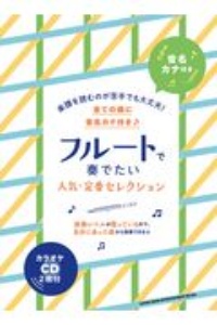 すみっコぐらし パズルをするんです オフィシャルファンブック サンエックスのゲーム攻略本 Tsutaya ツタヤ