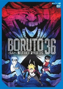 BORUTO / ボルト【計71巻+劇場版】レンタル DVD BORUTO / ボルト【計71巻+劇場版】レンタル DVD 【公式通販】