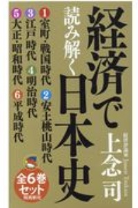 上念司 おすすめの新刊小説や漫画などの著書 写真集やカレンダー Tsutaya ツタヤ