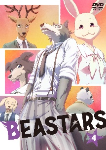 ＢＥＡＳＴＡＲＳＶｏｌ．４