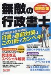 集 肢 別 過去 問 革命 合格 書士 行政