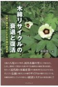 イケズの構造 本 コミック Tsutaya ツタヤ