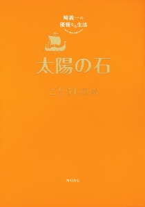 おおや和美 おすすめの新刊小説や漫画などの著書 写真集やカレンダー Tsutaya ツタヤ
