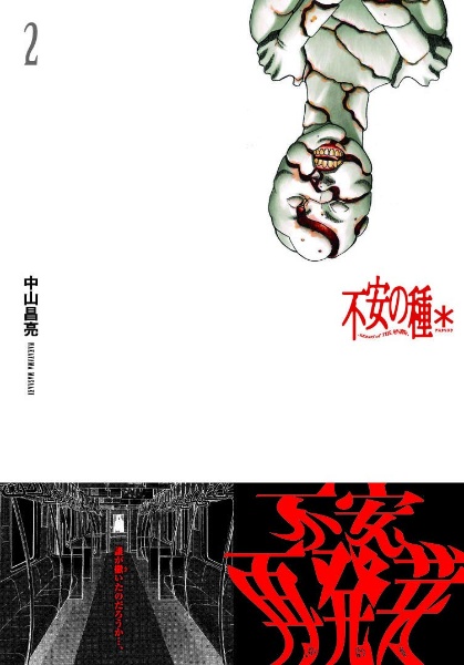 中山昌亮 おすすめの新刊小説や漫画などの著書 写真集やカレンダー Tsutaya ツタヤ