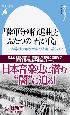 『陸軍分列行進曲』とふたつの『君が代』　出陣学徒は敵性音楽で戦場に送られた