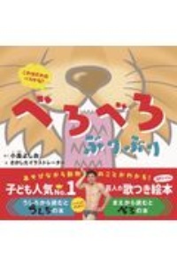 最強無敵の雑草たち 10歳から学ぶ 植物の生きる知恵/小島よしお - 販売