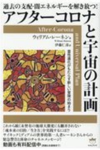 ウィリアム レーネン おすすめの新刊小説や漫画などの著書 写真集やカレンダー Tsutaya ツタヤ