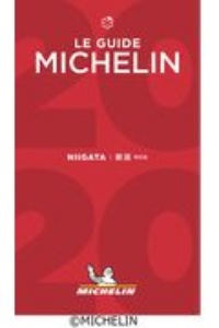 ミシュランガイド新潟　２０２０特別版