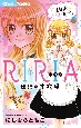 RIRIA　伝説の家政婦　一軒目は、ココロのおそうじ