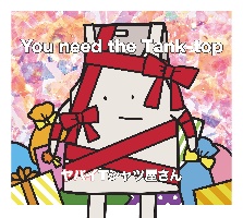 ヤバイTシャツ屋さん CDセット Amazon.co.jp: げんきいっぱい(初回限定盤)(DVD付): ミュージック