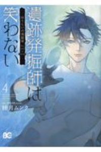 ダークハンター 放課後のふたり 浜田翔子の少女漫画 Bl Tsutaya ツタヤ