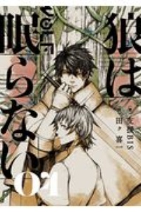 田ヶ喜一 おすすめの新刊小説や漫画などの著書 写真集やカレンダー Tsutaya ツタヤ