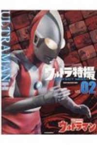 ウルトラ特撮ＰＥＲＦＥＣＴ　ＭＯＯＫ　ウルトラマン