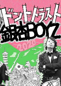 銀杏boyz 新曲の歌詞や人気アルバム ライブ動画のおすすめ ランキング Tsutaya ツタヤ