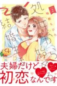 職場と自宅でギャップのあるパパ 泡沫の少女漫画 Bl Tsutaya ツタヤ