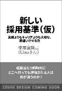 適職の結論 あなたが気づいていない「本当の強み」がわかる