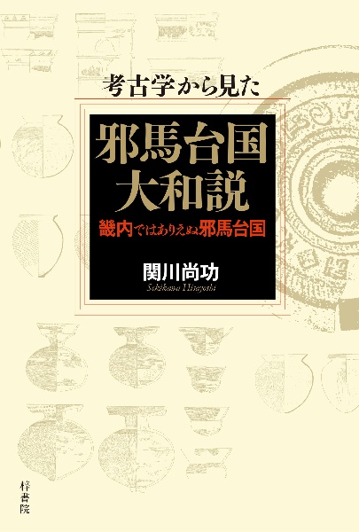 モナミは世界を終わらせる はやみねかおるの絵本 知育 Tsutaya ツタヤ