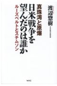 ルトワックの日本改造論 エドワード ルトワックの本 情報誌 Tsutaya ツタヤ