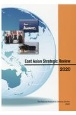 東アジア戦略概観　英語版　2020