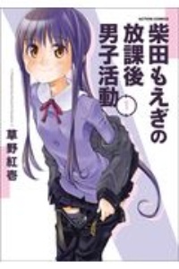 ヒナちゃんチェンジ 梶川岳の漫画 コミック Tsutaya ツタヤ 枚方 T Site