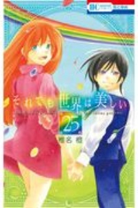 スキップ ビート 仲村佳樹の少女漫画 Bl Tsutaya ツタヤ