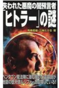 激安][即納] 「預言者」サウンドトラック カンタータ『預言者たち