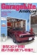 GarageLife　American(9)