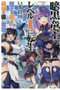 裏切られた盗賊 怪盗魔王になって世界を掌握する 本 コミック Tsutaya ツタヤ