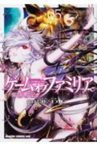 ゲーム オブ ファミリア 家族戦記 1〜15巻 店舗購入特典52枚