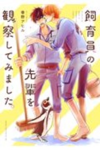 時給900円で家族演ってます 白崎の漫画 コミック Tsutaya ツタヤ