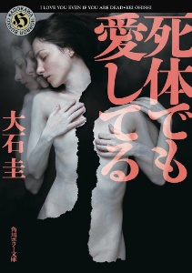 人でなしの恋 本 コミック Tsutaya ツタヤ