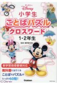 親野智可等 おすすめの新刊小説や漫画などの著書 写真集やカレンダー Tsutaya ツタヤ