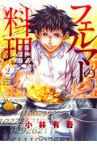 小林有吾 おすすめの新刊小説や漫画などの著書 写真集やカレンダー Tsutaya ツタヤ