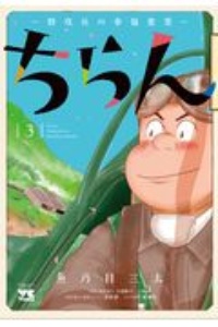 宮沢賢治の食卓 魚乃目三太の漫画 コミック Tsutaya ツタヤ