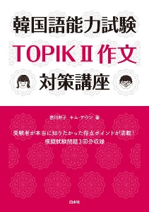 バンタン流 防弾少年団 柳哲秀の小説 Tsutaya ツタヤ