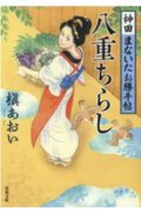 公家侍秘録 高瀬理恵の漫画 コミック Tsutaya ツタヤ