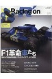 Racing　on　Motorsport　magazine(508)