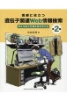 医療に役立つ遺伝子関連Web情報検索　手とり足とり教えますガイド