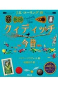 Iq探偵タクト 未来と拓斗の神隠し 深沢美潮の絵本 知育 Tsutaya ツタヤ