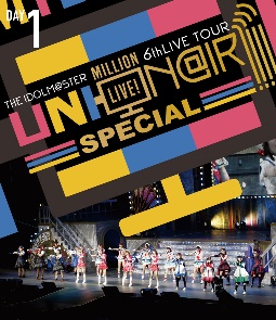 THE　IDOLM＠STER　MILLION　LIVE！　6thLIVE　TOUR　UNI－ON＠IR！！！！　SPECIAL　LIVE　Blu－ray　Day1