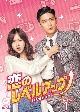 恋のレベルアップ　DVD－BOX1