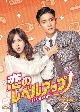 恋のレベルアップ　DVD－BOX2