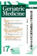 Geriatric　Medicine　58－7　老年医学