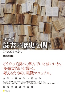 奇書の世界史 歴史を動かす ヤバい書物 の物語 三崎律日の本 情報誌 Tsutaya ツタヤ