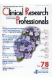 Clinical　Research　Professionals　2020．6(78)