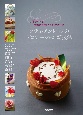 プティ・アントルメのデコレーション新技法　3号ケーキを、個性豊かに飾る人気店のテクニック