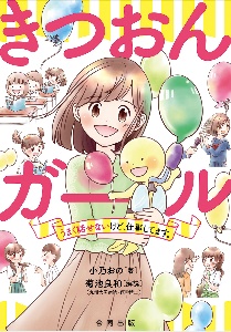 おずおずと魔法使い 内田春菊の少女漫画 Bl Tsutaya ツタヤ